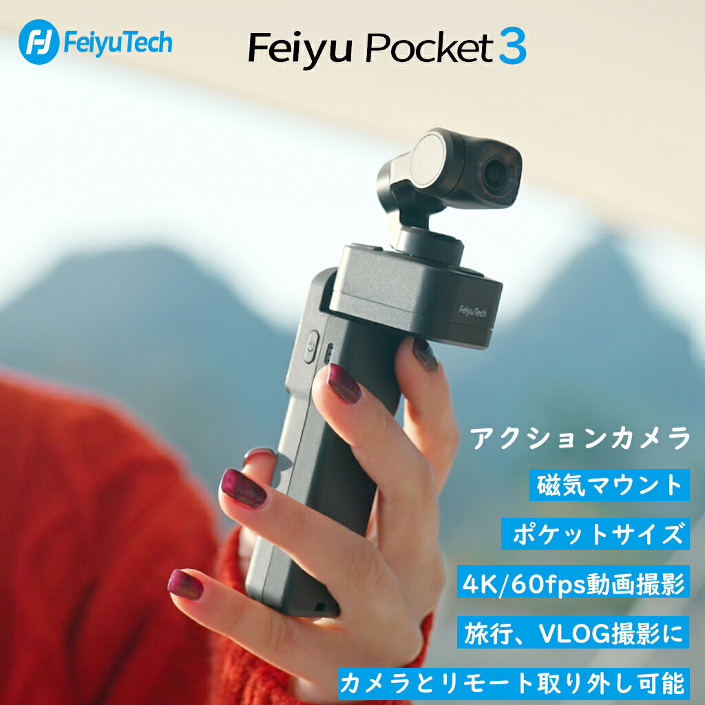 ��25%OFF ���ղ��ʡ��� �ӥǥ������ 3�� ��֥����� Feiyu Tech Pocket 3 COMBO ���ѥ졼�� ����� AI�ȥ�å��� �ɥ饤��...