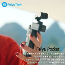Feiyu Tech Pocket 3 ビデオカメラ ジンバルカメラ VLOGカメラ 三脚付き 4K/60fps動画撮影 手ぶれ補正 コンパクト セパレート式グリップ タッチパネル 磁気マウント AIトラッキング スポーツ バイク用 ユーチューブ 撮影 運動会 旅行 YouTube tiktok