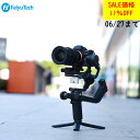 11%OFF 限定お得!FeiyuTech SCORP-C カメラ用 スタビライザー sony ジンバル カメラ 3軸手ブレ補正 一眼レフ ジンバル ローアングル撮影 アウトドア 三脚付き リモコン付き ズームノブ搭載 自動軸ロック機能 動画撮影用 一眼レフ カメラ SONY/Canon/Nikon/Fujifilm等対応