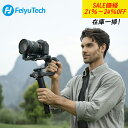 21%-25%OFF 在庫一掃! FeiyuTech SCORP 2 カメラ用 スタビライザー Sony ジンバル カメラ 3軸手ブレ補正 一眼レフジンバル AIトラッキング アウトドア撮影 ローアングル撮影 三脚付き リモコン付き ズームノブ搭載 自動軸ロック機能 縦向き撮影 Sony/Canon/Nikon等対応
