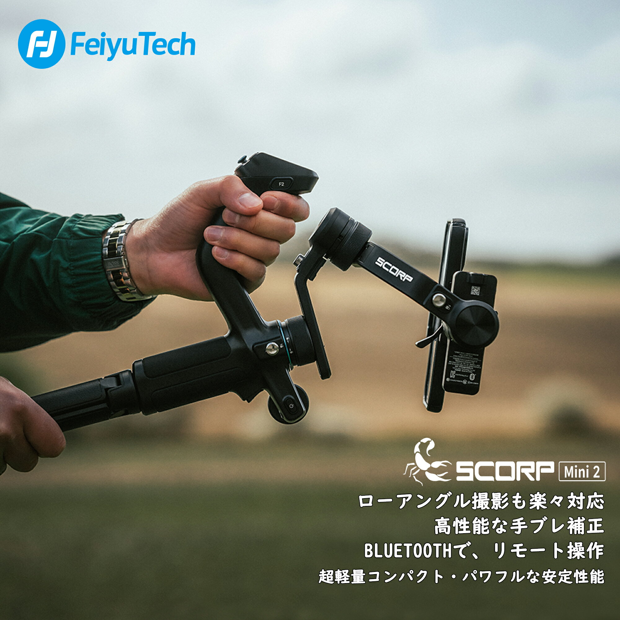 楽天FeiyuTech JapanFeiyuTech SCORP Mini 2 マルチデバイス対応 スタビライザー カメラ ジンバル アクション ジンバル スマホ ジンバル iPhone 3軸手ブレ補正 iPhone Android対応 運動会 撮影 AIトラッキング 旅行Vlog撮影 Bluetooth制御 Sony A7III / Canon EOS R50 R6 / Nikon Z30 等対応