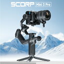 FeiyuTech SCORP Mini-3 PRO カメラ用 スタビライザー 2.0kg搭載量 カメラ ジンバル 3軸手ブレ補正 三脚付き AIトラッキング内蔵 着脱式ハンドル ズームノブ搭載 自動軸ロック ローアングル撮影 アウトドア 運動会 学園祭 動画撮影用 SONY/Canon/Nikon/Fujifilm等対応