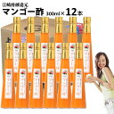 くだもの酢マンゴー酢 300ml×12本入【送料無料】飲む酢醸造元が造ったフルーツのドリンク酢フルーツ酢果実酢