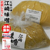 江崎みそ 2袋日本郵便 小口セット|選べる 麦味噌850g 米味噌850g九州の味ご注文者様宛限定代引不可