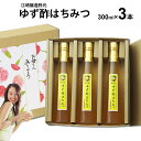 母の日 プレゼント ~くだもの酢ゆず酢はちみつ300ml×3本|飲む酢選べる果物酢フルーツのドリンク酢フルーツ酢果実酢お中元 御歳暮 出産祝い お返し 内祝 ギフト 誕生日 父の日