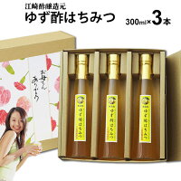 くだもの酢300ml×3本|選べる果物酢フルーツのドリンク酢飲む酢フルーツ酢果実酢ザクロジュースお中元 御歳暮 出産祝い お返し 内祝 ギフト 誕生日 父の日 母の日 敬老の日