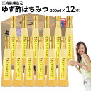 くだもの酢ゆず酢はちみつ 300ml×12本入【送料無料】】飲む酢醸造元が造ったフルーツのドリンク酢フルーツ酢果実酢