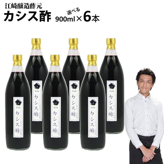【業務用】くだもの酢カシス酢900ml 6本【送...の商品画像