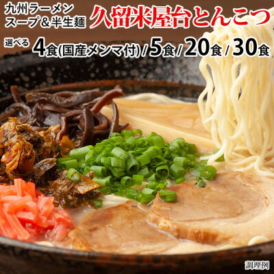 福岡江久母 久留米屋台とんこつ1食×5袋入|ポスト投函専用九州ラーメンポイント消化 1000円 送料無料 食品 ポッキリ グルメ