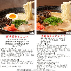 長浜屋台とんこつ1食×6袋|ポスト投函専用本格半生麺濃厚スープ博多細麺九州ラーメン長浜らーめんポイント消化送料無料