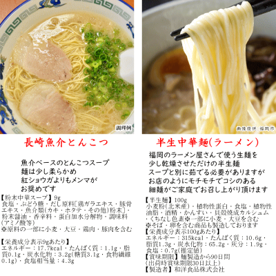 福岡江久母 長崎魚介とんこつ1食×5袋入|ポスト投函専用九州ラーメンポイント消化 1000円 送料無料 食品 ポッキリ グルメ 画像2