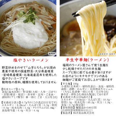 福岡江久母 塩やさいラーメン1食×5袋入|ポスト投函専用九州ラーメンポイント消化 1000円 送料無料 食品 ポッキリ グルメ 画像2