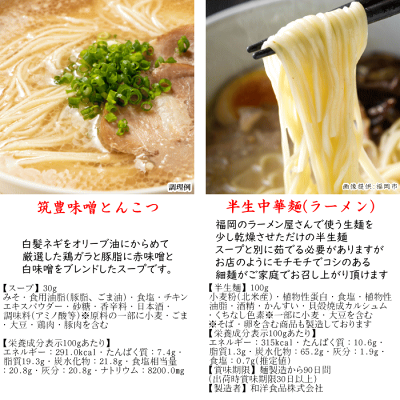 福岡江久母 筑豊味噌とんこつ1食×5袋入|ポスト投函専用九州ラーメンポイント消化 1000円 送料無料 食品 ポッキリ グルメ 画像2