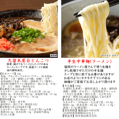 福岡江久母 久留米屋台とんこつ1食×5袋入|ポスト投函専用九州ラーメンポイント消化 1000円 送料無料 食品 ポッキリ グルメ 画像2