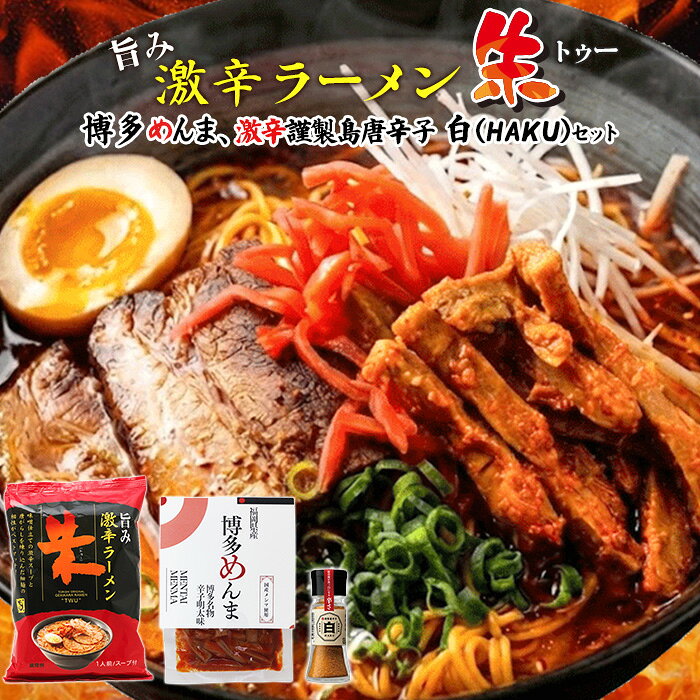 激辛ラーメン「花火」