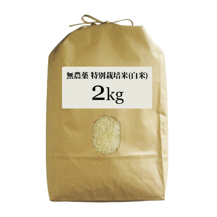 楽天市場】にこまる 玄米 無農薬の通販 楽天市場】にこまる 玄米 無農薬の通販