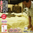 若宮みそ 1Kg×3袋|お試しセット 何度でもご注文頂けます【送料無料】麹味噌 甘口みそ九州の甘い味噌選べる米みそ 合わせ味噌食品添加物 無添加 みそ★北海道 東北 沖縄宛はレターパックでお届け 1