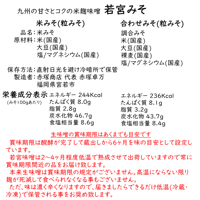 若宮みそ 1Kg×10袋|【送料無料】【送料北海道+500円/沖縄+300円】麹味噌 甘口みそ九州の甘い味噌選べる米みそ 合わせ味噌食品添加物 無添加お中元 御歳暮 出産祝い お返し 内祝 ギフト ランキング 誕生日 父の日 母の日 敬老の日 2