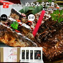 小倉名物 ぬかみそだき|選べる 1袋 2袋 4袋 さば いわし【送料無料】【4袋は北海道+500円/沖縄+300円】レトルトパック常温保存食品添加物 無添加生臭くない鯖のぬかみそ炊き郷土料理ぬかみそだき ふじた青魚 オメガ3