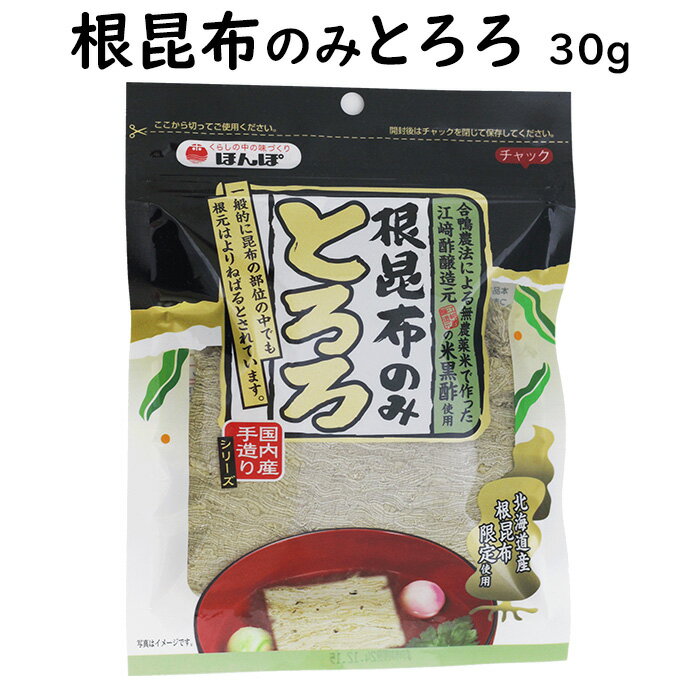 黒酢とろろ33g|選べる1袋 4袋 25袋 50