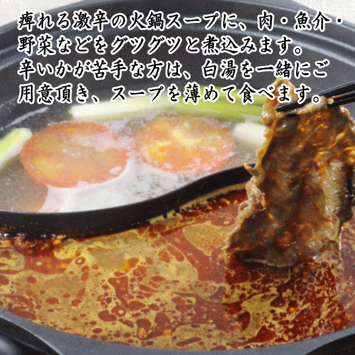 重慶火鍋の素200g粉末中華スープセット//ポスト投函専用|【送料無料】大明火鍋城花椒たっぷり万能中華ふりふり九州産重慶火鍋底料