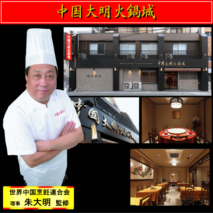 重慶火鍋の素200g粉末中華スープセット//ポスト投函専用|【送料無料】大明火鍋城花椒たっぷり万能中華ふりふり九州産重慶火鍋底料