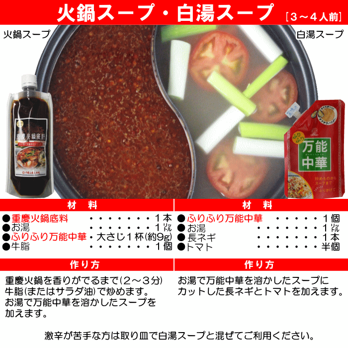 重慶火鍋の素200g粉末中華スープセット//ポスト投函専用|【送料無料】大明火鍋城花椒たっぷり万能中華ふりふり九州産重慶火鍋底料