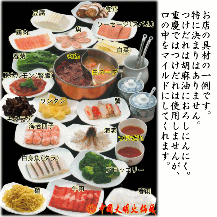 重慶火鍋の素200g粉末中華スープセット//ポスト投函専用|【送料無料】大明火鍋城花椒たっぷり万能中華ふりふり九州産重慶火鍋底料