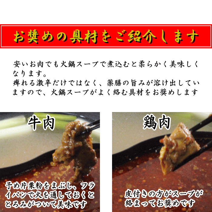 重慶火鍋の素200g粉末中華スープセット//ポスト投函専用|【送料無料】大明火鍋城花椒たっぷり万能中華ふりふり九州産重慶火鍋底料