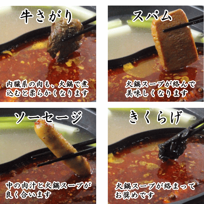重慶火鍋の素200g粉末中華スープセット//ポスト投函専用|【送料無料】大明火鍋城花椒たっぷり万能中華ふりふり九州産重慶火鍋底料