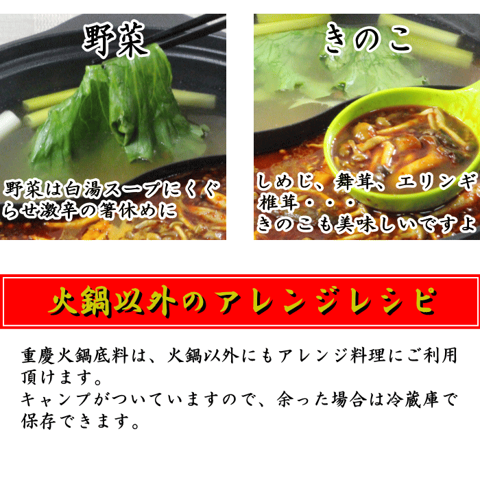 重慶火鍋の素200g粉末中華スープセット//ポスト投函専用|【送料無料】大明火鍋城花椒たっぷり万能中華ふりふり九州産重慶火鍋底料