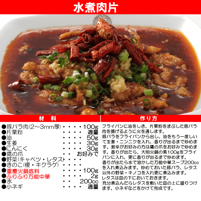 重慶火鍋の素200g粉末中華スープセット//ポスト投函専用|【送料無料】大明火鍋城花椒たっぷり万能中華ふりふり九州産重慶火鍋底料
