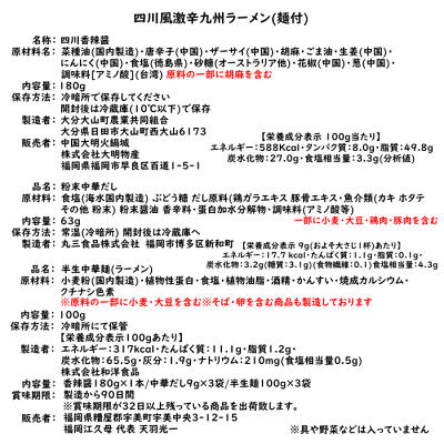 福岡江久母 四川 担々麺 3食入|ポスト投函痺れる激辛レターケース入花椒と唐辛子の本場の味日本の甘い担々麺とはひと味違う博多細麺3玉付大明担担麺送料無料 ラーメン 画像2