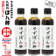 ゆずポン酢200ml|選べる 1本 3本福岡県産食品添加物 無添加【3本入り送料無料★北海道 東北 沖縄宛はレターパックでお届け】