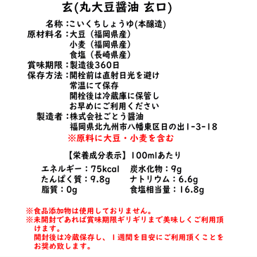 本枯れ節だし醤油セット //辛口醤油 玄500ml×2本 関門旨み醤油の種 25g|【送料無料】【北海道沖縄宛送料1,000円】関門旨み醤油の種 25g 本枯れ節 鰹節枕崎産かつお節お歳暮 内祝