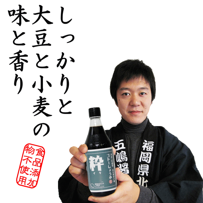 九州 醤油 さしみしょうゆ 500ml|【粋】...の紹介画像2