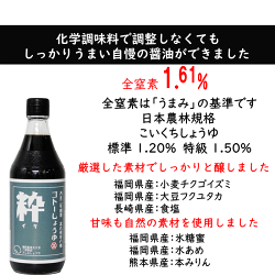 九州醤油さしみしょうゆ//【粋】500ml×6本|福岡県産食品添加物無添加再仕込みしょうゆ国産丸大豆使用刺身醤油