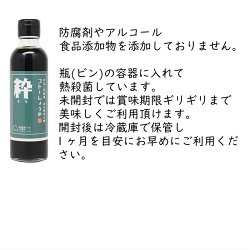 九州醤油さしみしょうゆ//【粋】500ml×6本|福岡県産食品添加物無添加再仕込みしょうゆ国産丸大豆使用刺身醤油