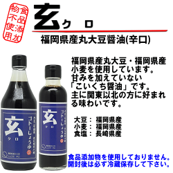 九州醤油200ml×3本レターパックセット|茜甘口醤油粋さしみ醤油玄辛口醤油選べる醤油3本セット【送料込】代引不可お届け先が違う場合ご利用不可日時指定不可ギフト対応不可
