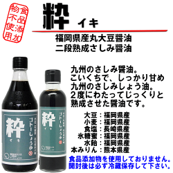 九州醤油200ml×3本レターパックセット|茜甘口醤油粋さしみ醤油玄辛口醤油選べる醤油3本セット【送料込】代引不可お届け先が違う場合ご利用不可日時指定不可ギフト対応不可