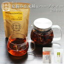 無農薬 国産 夏摘紅茶 ハーブティー2袋セット | お茶のカジハラ 告茶選べる 夏摘み在来種 リーフor ティーバッグ レモングラス よもぎ ストレートで飲んで頂きたい 味わい紅茶ふくよかな香り よもぎ さわやかな香り レモングラス