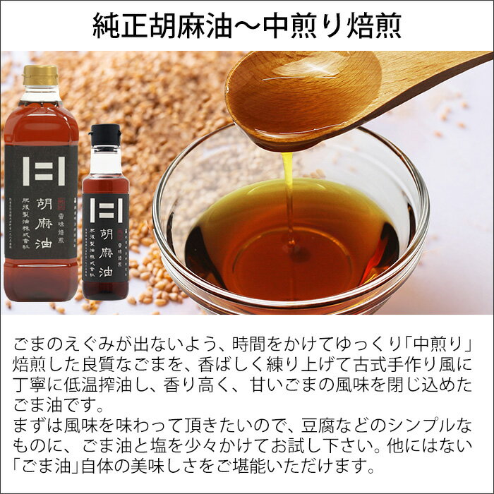 内祝い ギフト肥後製油 搾油 ごま油600g 3本セット選べる ごま油 純菜種【送料無料...