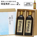 にごり酢 無ろ過 蜂蜜黒酢 500ml選べる 1本 2本【2本入送料無料 北海道+500円/沖縄+300円】玄米黒酢熟成にごりはちみつ黒酢純国産蜂蜜使用にごり酢...