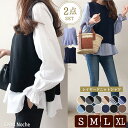 ★☆スーパーセール価格 2629円→2310円! 送料無料 ニットシャツ 2点セット ニットベスト レイヤード シャツ×ニット セットアップ ニット チュニック ストライプ ブラウス シャツ 長袖 重ね着 トップス ペプラム コーデ レディース /159 SALE セール 春秋 小さい 大きい