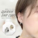 変形イヤーカフ イヤリング 片耳 太ぶり ゴールド シルバー おしゃれ 韓国製 レディース アクセサリー ノンホール アクセ シンプル スタイリッシュ 可愛い ...