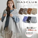 大判 ストール カシミヤタッチ マフラー リバーシブル レディース 7色 180×60cm 大きい 秋 冬 通勤 通学 防寒 ひざ掛け 小物 ギフト 巻物 暖か 大人 子供 カジュアル お出掛け デイリー 旅行 お洒落 ファッション LCJ003-MO 送料無料/全7色