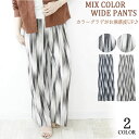【クーポン使用で1320円に!】 プリーツパンツ グラデーション ワイドパンツ 極細プリーツ レディース ウエストゴム 美シルエット 切りっぱなし裾 落ち感 美...
