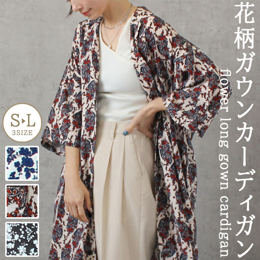 楽天市場】花柄 ガウン(レディースファッション)の通販 楽天市場】花柄 ガウン(レディースファッション)の通販