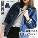 【40%OFF】 デニムジャケット Gジャン S/M/L/XL 4サイズ ミディアム丈 レディース 長袖 ジャケット アウター 羽織 レイヤード トップス シン...