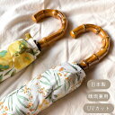 【EMYS'】 晴雨兼用 日傘 UVカット 母親 プレゼント 実用的 ギフト 感謝 お祝い レディース 涼しい 日本製 国産 Made in Japan 職人 ...